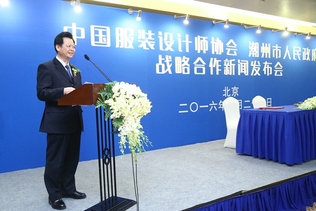 潮州市人民政府秘书长洪岳伟致辞