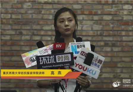 重庆西南大学纺织服装学院讲师-高燕.jpg