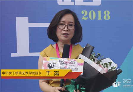 中华女子学院艺术学院-王露.jpg