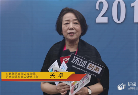 东北师范大学人文学院艺术学院服装设计系主任-关卓.jpg