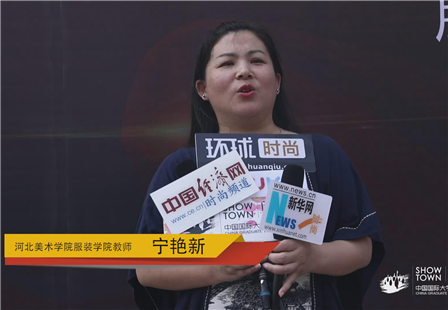 河北美术学院服装学院教师-宁艳新.jpg