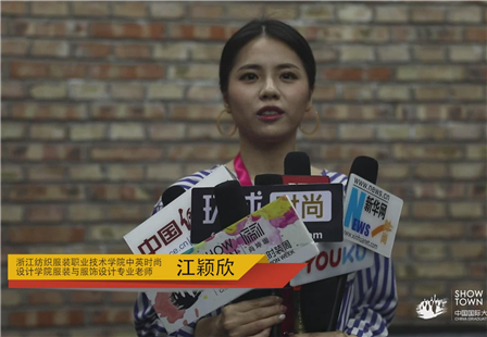浙江纺织服装职业技术学院中英时尚设计学院服装与服饰专业老师-江颖欣.jpg