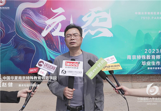 南京特殊教育师范学院-赵健采访.jpg