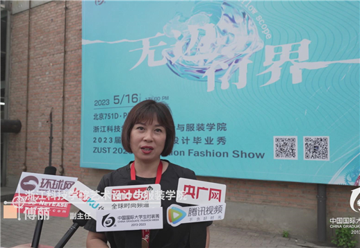 浙江科技学院艺术设计与服装学院-傅丽采访.jpg