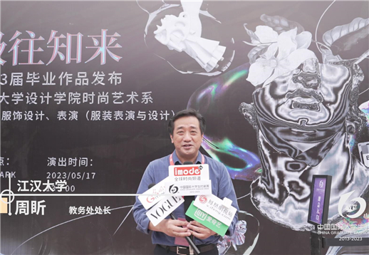 江汉大学-周昕采访.jpg