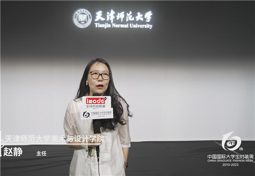 天津师范大学美术与设计学院-赵静采访.jpg