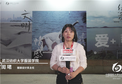 武汉纺织大学服装学院-訚珺采访.jpg